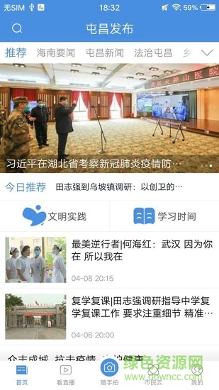 屯昌發(fā)布 v1.0.1 安卓版 0