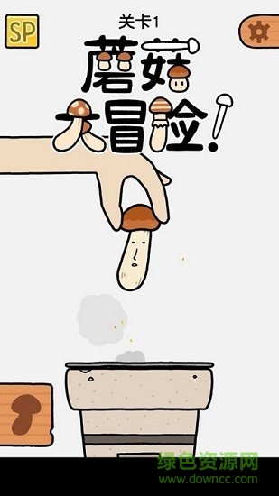 蘑菇大冒險(xiǎn)搶先版 v1.3.0 安卓版 0