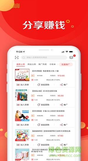 京東惠民小站 v7.1.2 安卓版 2