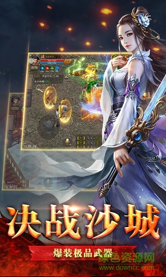 打金傳奇風(fēng)流霸業(yè)官方版2