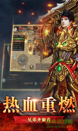打金傳奇風(fēng)流霸業(yè)官方版1