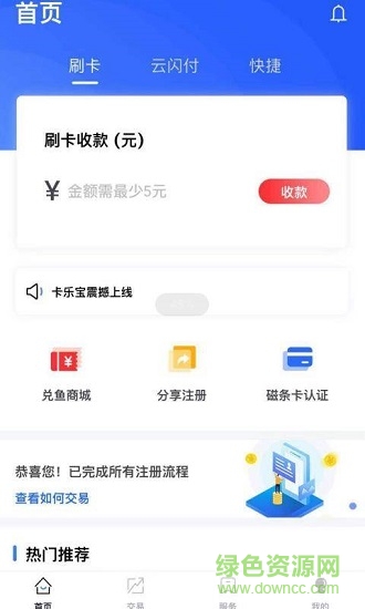 卡樂寶刷卡機0