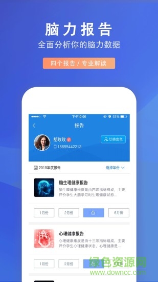 腦力人工智能 v3.3.7 安卓版 3