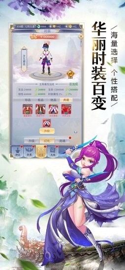 仙道凌云訣 v1.0 安卓版 0