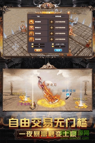 熱血齊魯傳奇最新版