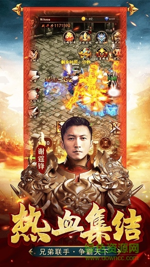 謝霆鋒代言的傳奇安卓版 謝霆鋒代言的傳奇最新版