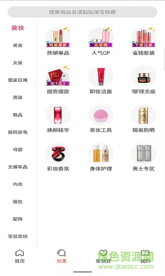 淘小淘軟件 v7.6.0 安卓版 0