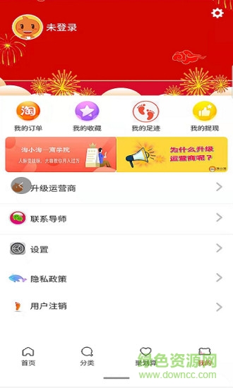 淘小淘軟件 v7.6.0 安卓版 1