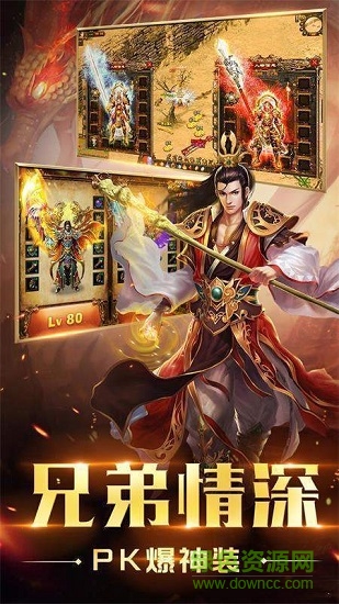 元神傳世 v1.0 安卓版 2