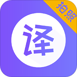 維漢智能翻譯器手機版