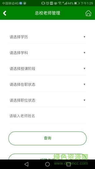 三人行助教系統(tǒng) v0.1.77 安卓版 0