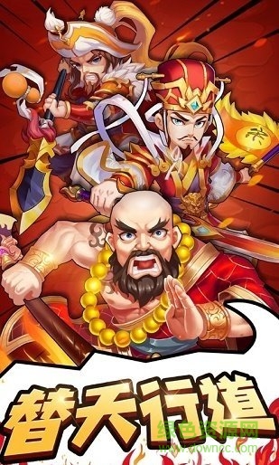 煮酒論三國無限元寶 v1.5.0 安卓版 0