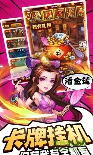 煮酒論三國無限元寶 v1.5.0 安卓版 1