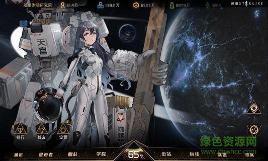 偌星starlike官方版下載