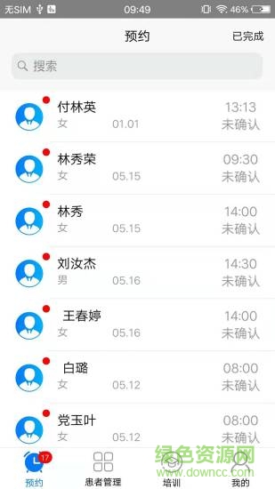 河南省豫醫(yī)通 v1.0 安卓版 0