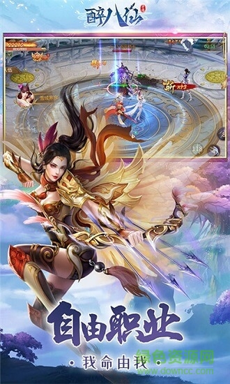 醉八仙bt版 v1.0.0 安卓版 0