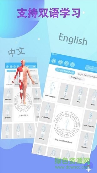 北京健康寶人臉識別 v1.14 安卓版 1