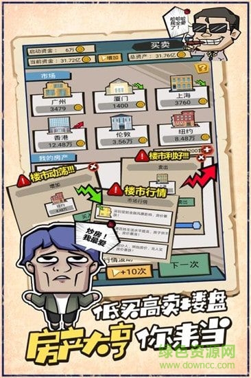 瘋狂收租婆賺錢游戲 v1.1.6 官方安卓版 0