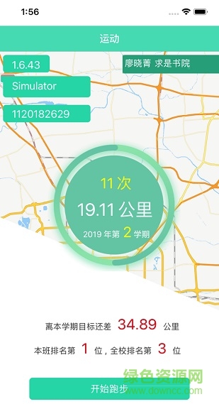 北理體育app