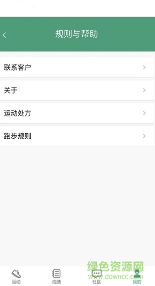 北理體育軟件 v0.50 官方安卓版 2
