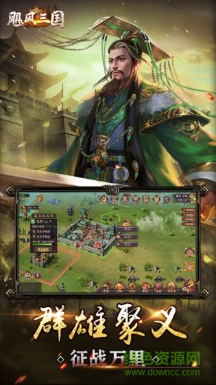 颶風(fēng)三國 v1.0.9 安卓版 1