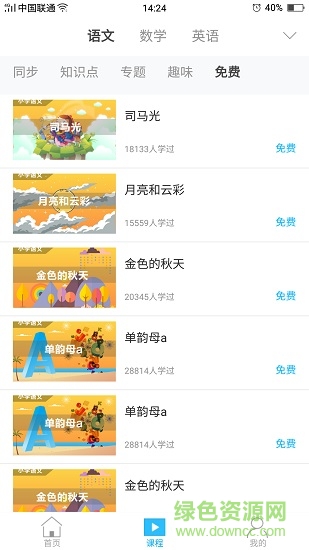 衡水獎(jiǎng)?wù)napp衡水課堂 v5.5.9 安卓版 3