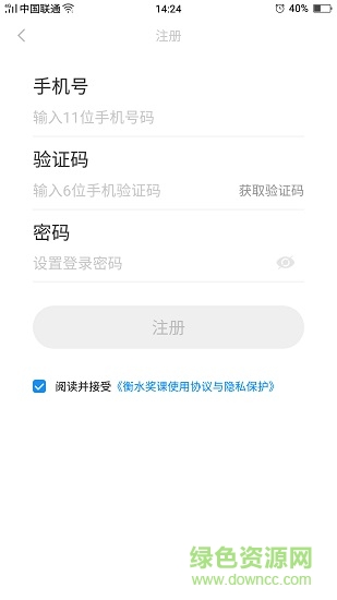 衡水獎(jiǎng)?wù)napp衡水課堂