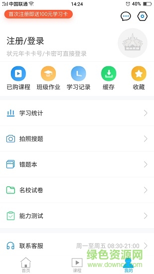 衡水獎(jiǎng)?wù)napp衡水課堂 v5.5.9 安卓版 1
