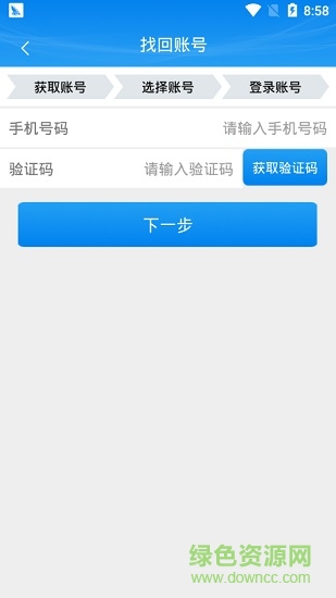 工商掌上注冊(cè)通最新版本 v1.4.1 官方安卓版 2
