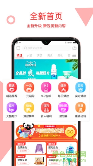 海膽優(yōu)選app