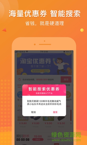 鏈信省錢 鏈信省錢app