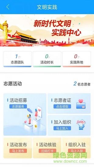 鄒平融媒客戶端 v1.3.22 安卓版 2