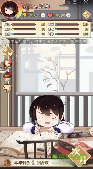 我的重生無限金幣 v4.2.0 安卓版 0