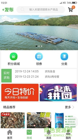 今日水產(chǎn) v1.9..52 安卓版 0
