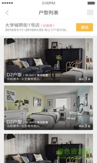 嘛嘛公寓