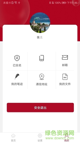 慧眼識蛛平臺