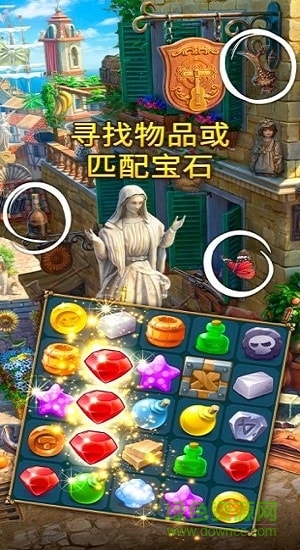 遺世珍寶游戲下載