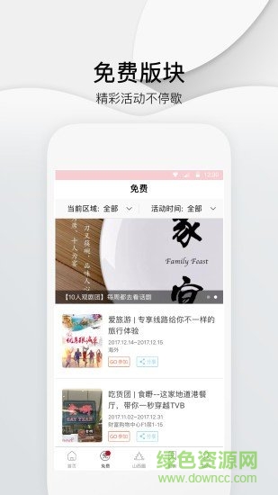 山西頭條新聞 v1.0.0 安卓版 1