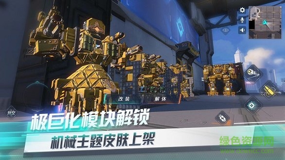 機(jī)甲學(xué)院 v1.0.9 安卓版 1