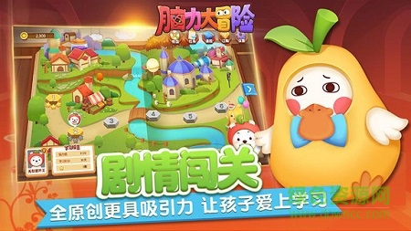 腦力大冒險(xiǎn)免費(fèi)版 v4.08.00 安卓最新版 3
