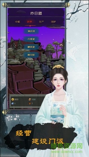 當(dāng)不當(dāng)掌門 v1.03 安卓版 0