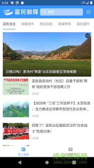 富民融媒app