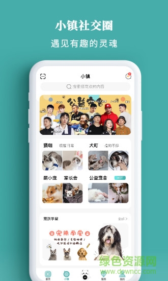 寵朕手機(jī)版