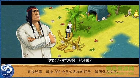 孤島余生1中文版 v1.4 安卓版 0
