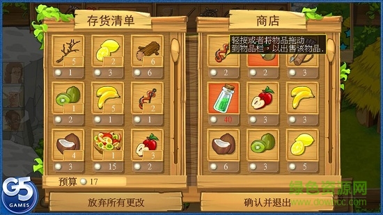 孤島余生1中文版 v1.4 安卓版 1