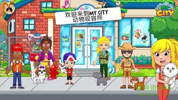 我的城市動物收容所下載
