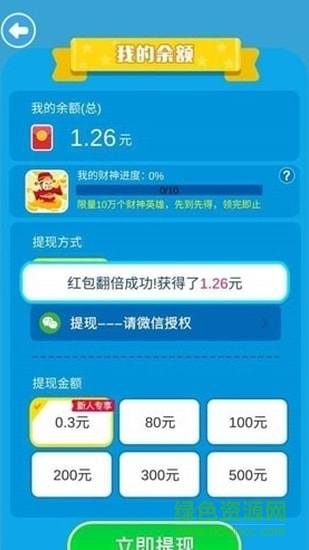 豬豬君要挺住游戲賺錢版下載