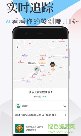 隨心點(diǎn)外賣(mài) v1.2.4 安卓版 1