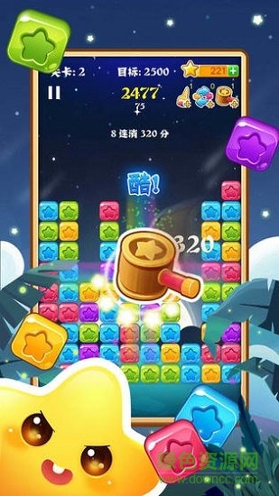 快玩消星星領(lǐng)紅包 v1.0.2 安卓版 0