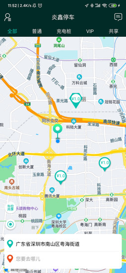 炎鑫泊車 v1.0.8 安卓版 0
